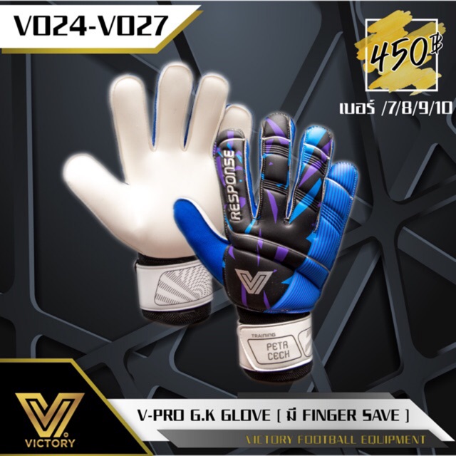 ถุงมือผู้รักษาประตู Victory รุ่น V-Pro / 2สี / น้ำเงิน - ส้ม / มีแกน finger save / 4 ไซส์