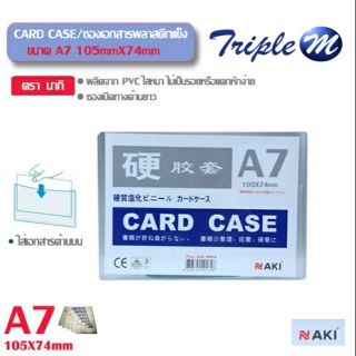 Card Case ซองพลาสติกเเข็ง A7 นากิ