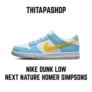 NIKE DUNK LOW NEXT NATURE HOMER SIMPSONS