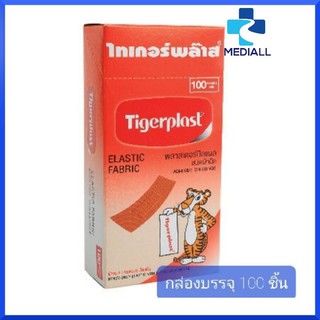 Tigerplast พลาสเตอร์ปิดแผล ชนิดผ้า 100 ชิ้น/กล่อง ไทเกอร์พล๊าส