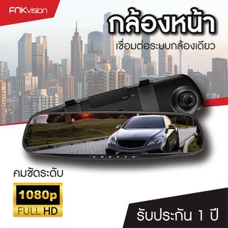 กล้องติดรถยนต์  Full HD Dash Cam 1080P Car Camera กลางคืนชัดสุด เลนส์มุมกว้าง170องศา