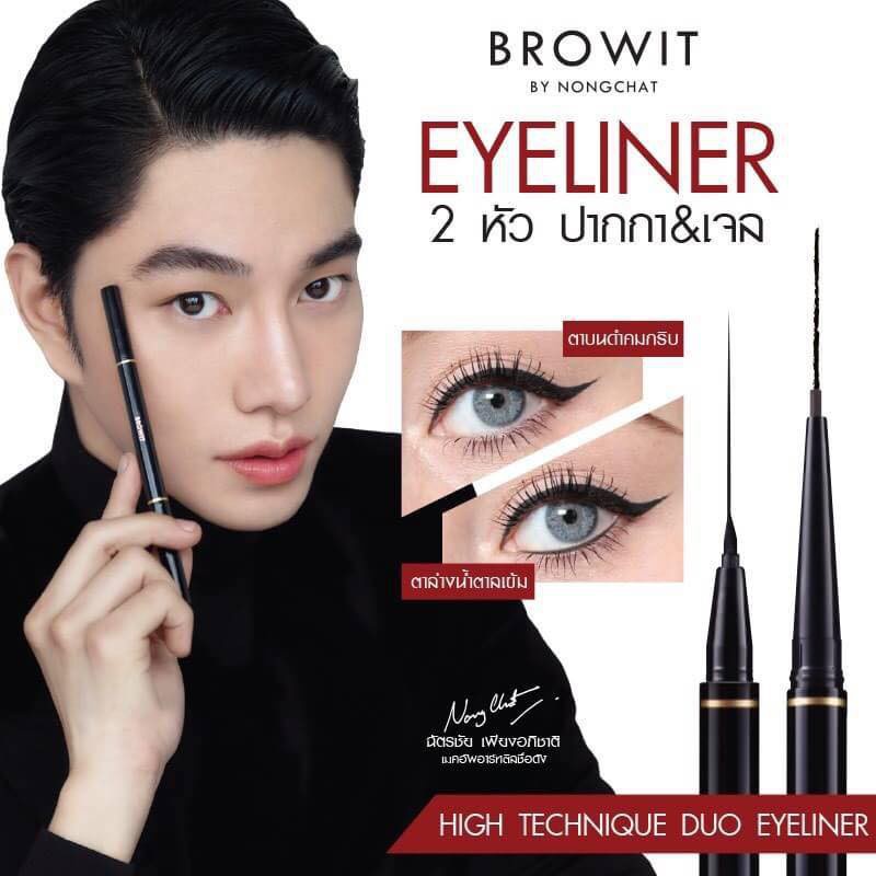 ✬Browit By Nongchat High Technique Duo Eyeliner น้องฉัตร ดูโอ้ อายไลน์เนอร์สีดำ✲