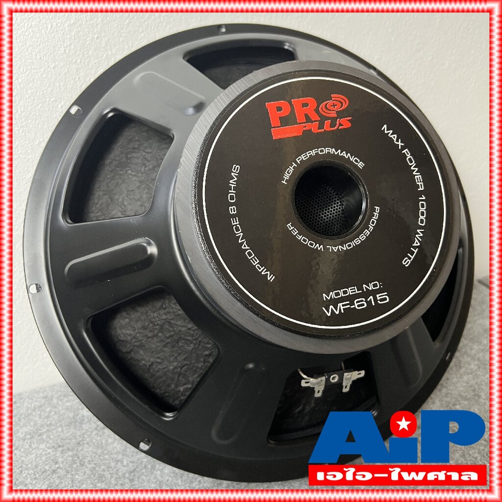 1ดอก PRO PLUS WF615 ลำโพง15นิ้ว วอยซ์3นิ้ว WF 615 โครงเหล็กปั้ม proplus ดอกลำโพง15นิ้ว WF-615 ลำโพงเ