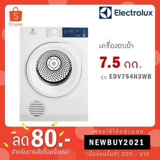 [ใส่โค้ด VLDGHZR4 รับ 300 coins] ELECTROLUX เครื่องอบผ้า รุ่น EDV754H3WB ขนาด 7.5 kg EDV754