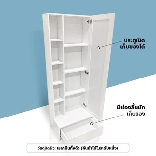 [HOT DEAL] โต๊ะเครื่องแป้ง แบบยืนแต่ง สไตส์มินิมอล เปิดเก็บของได้ (อ่านรายละเอียดก่อนสั่งค่ะ)