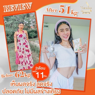 [ส่งฟรี+โค้ดส่วนลด]🔥 Yumiko ยูมิโกะ ผลิตภัณฑ์เสริมอาหารยูมิโกะ Yumiko Slim ยูมิโกะสลิม 2 กล่อง