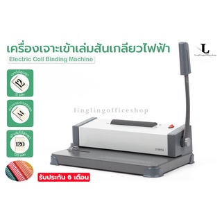 เครื่องเข้าเล่มสันเกลียวไฟฟ้า รุ่น 2109TA Coil Binding Machine