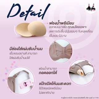 (BR02) รุ่นพลัสไซส์❗️สินค้าพร้อมส่ง❗️👙เสื้อในให้นม-ปั๊มนม ☑️เกรดPremium
