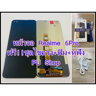 หน้าจอ Realme  6 Pro แถมฟรี!! ชุดไขควง+ฟิม+กาวติดจอ+หูฟัง อะไหล่มือถือ คุณภาพดี Pu shop