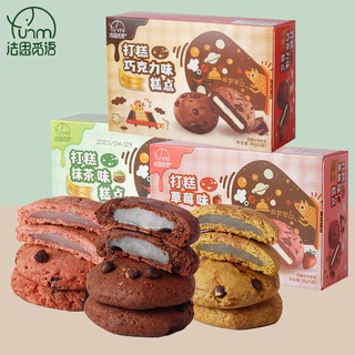 🔥📣chewy chocolate cookie คุกกี้เกาหลี รสช็อคโกแลตชิพ สอดไส้แป้งต๊อก คุ้กกี้ต๊อก 90g [57]