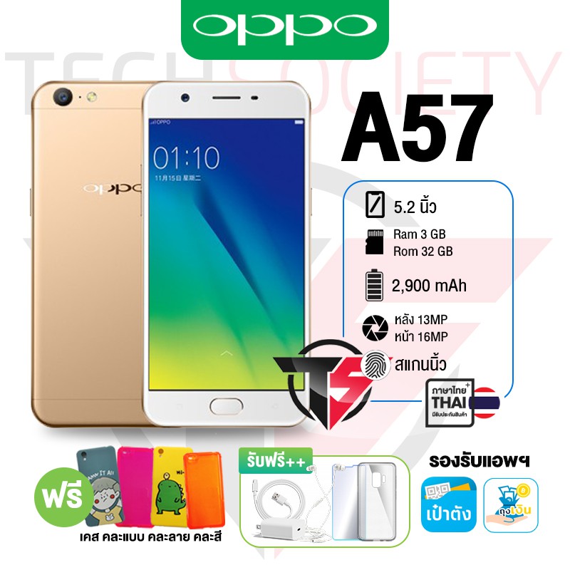 (🚚พร้อมส่ง) โทรศัพท์มือถือ Oppo A57 ของแท้100% สแกนใบหน้า Ram3 Rom32 ไม่ล็อคซิม รองรับ 2SIM 4G เครื่องนอก มีภาษาไทย