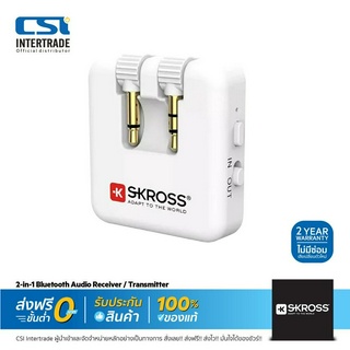 Skross IN Flight Bluetooth 2 in 1 อะแดปเตอร์เสียงไร้สาย (บลูทูธ) SKTA0001WAAWHCN