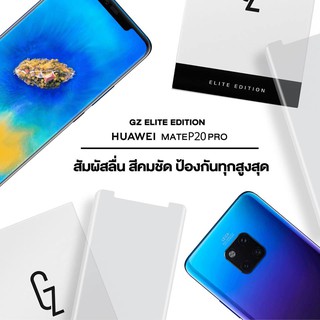 GZ ฟิล์มกระจกนิรภัย แบบใสเต็มหน้าจอขอบโค้ง3D สำหรับ Huawei Mate 20 Pro รองรับ Case กันกระแทกมาตรฐานทุกรุ่น