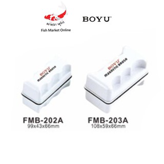 แปรงแม่เหล็กขัดตู้ปลา BOYU รุ่น FMB-203A สำหรับตู้ปลา 1ชิ้น