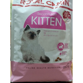 Royal Canin Kitten 2kg. ลูกแมว