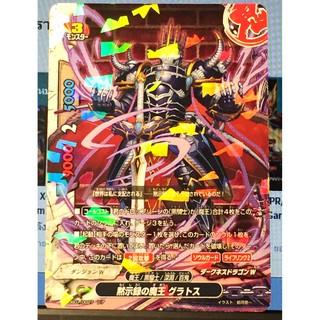 Buddy Fight [X-UB01 / 0027] Apocalypse Demon King Gratos (Rare)