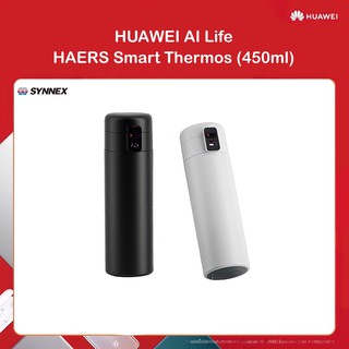 HUAWEI AI Life - HAERS Smart Thermos (450ml) | กระบอกเก็บอุณหภูมิอัจฉริยะ (450 มล.)
