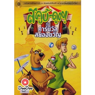 dvd แผ่น สคูบี้ดู กับคาร์นิวัลสยองขวัญ Scooby Doo And The Creepy Carnival