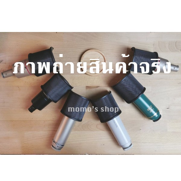 Pop Filter U-Shape กันลมเข้าไมค์ [wind screen]