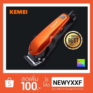 KEMEI Km-9012 ปัตตาเลี่ยนตัดผม มอเตอร์แรง แถมหัวรองหวี 4 หัว ปัตตาเลี่ยน สีส้ม แบตตาเลี่ยน บัตตาเลี่ยน บัตเลี่ยนตัดผม