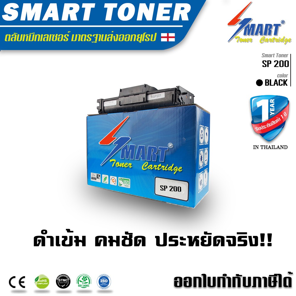 ส่งฟรี !! ตลับหมึกพิมพ์เลเซอร์เทียบเท่า Ricoh SP 200 SP 201 SP 220NW SP 220SFNW