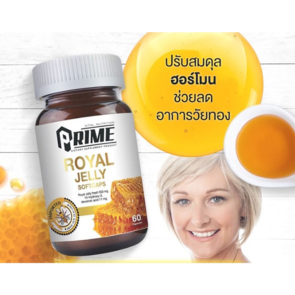 prime-royal-jelly-60