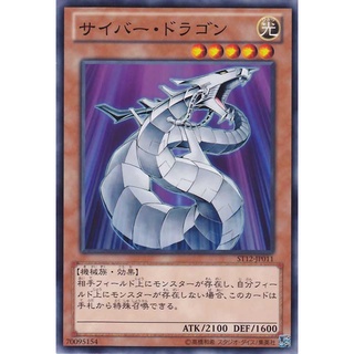 ST12 ST12-JP011 Cyber Dragon Starter Deck 2012 Common ST12-JP011 0807096278025