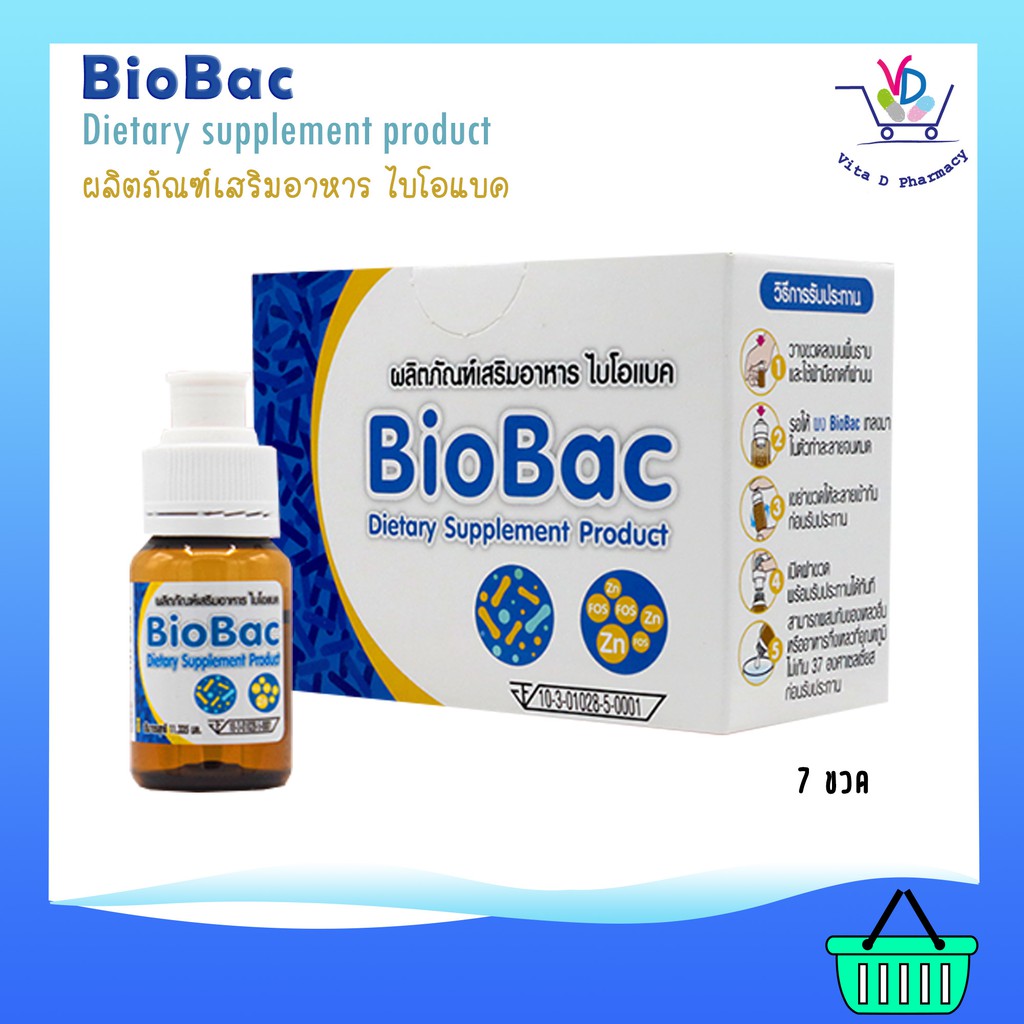 BIOBAC ผลิตภัณฑ์เสริมอาหาร ไบโอแบค 7ขวด/กล่อง