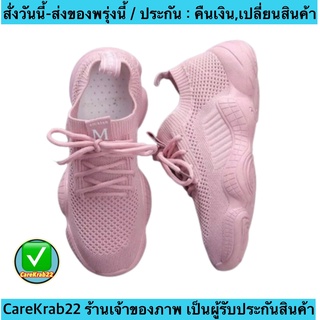 (ch1004k)M , รองเท้าเพื่อสุขภาพ, Healthy shoes solid color,รองเท้าผู้หญิง , รองเท้าผ้าใบ , รองเท้าผ้าใบแฟชั่นญ รุ่นใหม่