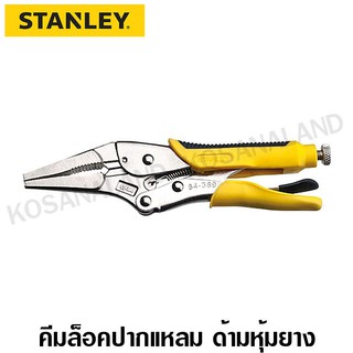 Stanley  #84-389  คีมล็อคปากแหลม ด้ามหุ้มยาง ขนาด 9 นิ้ว