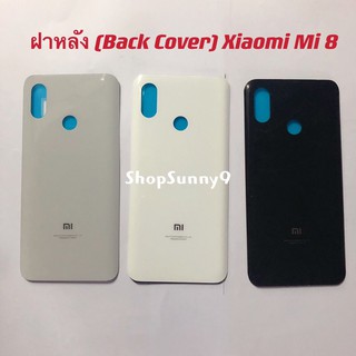 ฝาหลัง (Back Cover) Xiaomi Mi 8