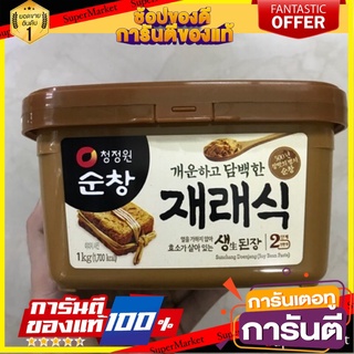 เต้าเจี้ยวเดนจัง เต้าเจี้ยวเทนจัง เต้าเจี้ยวเกาหลี ตราชองจองวอน 1,000g สามารถทำมิโซะซุปและเมนูอื่นๆDenjang Soybean Paste