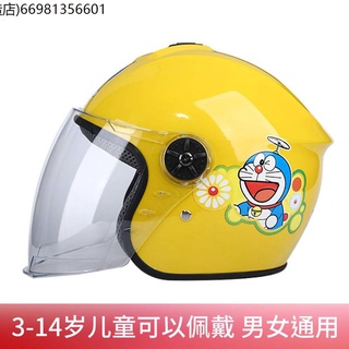 Helmet Four Seasons Children, Children, Boy Girls, Anti -fog Electric Carvan Hat