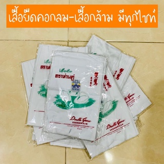 เสื้อกล้ามแฟชั่น เสื้อกล้าม เสื้อสีชมพู เสื้อกล้าม ห่านคู่ เสื้อยืดคอกลม เสื้อกล้าม ของแท้ สีขาว