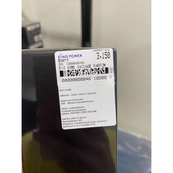 dior parfumDIOR Sauvage parfum