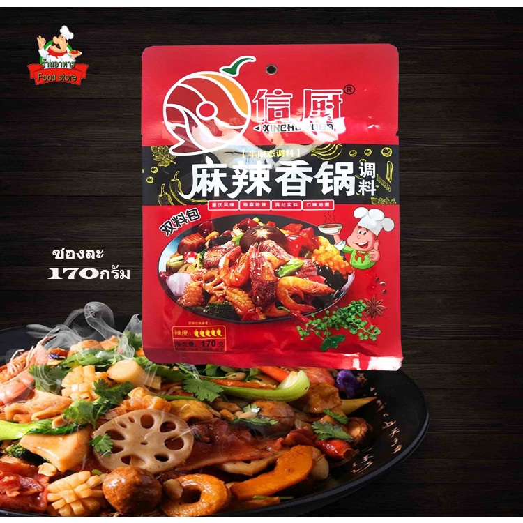 พริกหม่าล่าเซียงกัว 麻辣香锅 170 กรัม