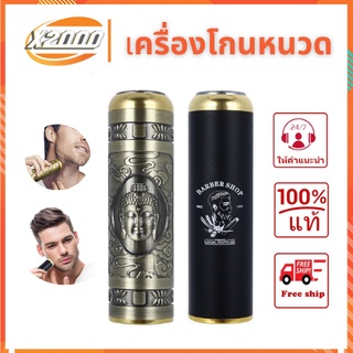 เครื่องโกนหนวดขนาดกะทัดรัด,เครื่องโกนหนวดแบบชาร์จ USB คุณภาพสูงพร้อมใบมีดหมุนได้ 360 องศา (เปลือกทองแดง,เปลือกดำ)