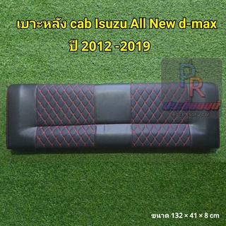 เบาะหลัง CAB Isuzu All New d-max ปี 2012 - 2019 ลาย VIP