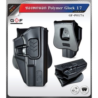 ซองพกนอก Polymer G&amp;F รุ่น 1911 (5 นิ้ว)