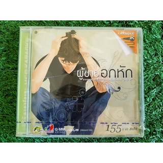 VCD แผ่นเพลง (สินค้ามือ 1) รวมเพลงผู้ชายอกหัก /เสก โลโซ/แมว จิระศักดิ์/ป้าง นครินทร์/ซิลลี่ ฟูลส์/นูโว/แจ๊ค สุขารมณ์