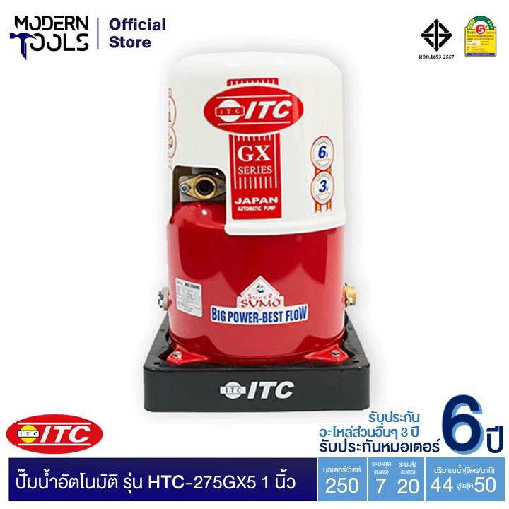 ITC HTC-275GX5 250W 1 นิ้ว เครื่องปั๊มน้ำอัตโนมัติ ** สั่งได้ออเดอร์ที่ละ 1 ตัว | MODERNTOOLS OFFICIAL
