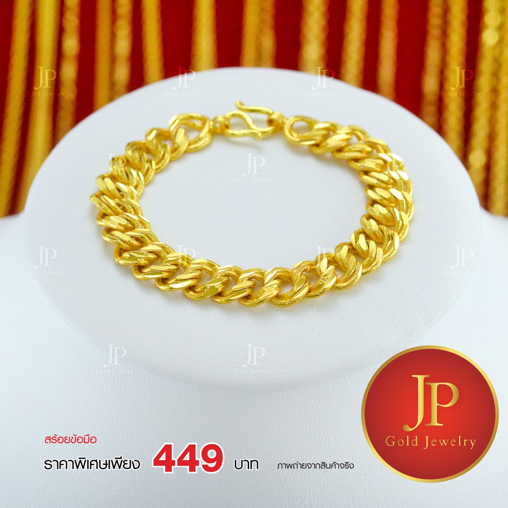 สร้อยข้อมือ ทองหุ้ม ทองชุบ น้ำหนัก 2 บาท Jpgoldjewelry