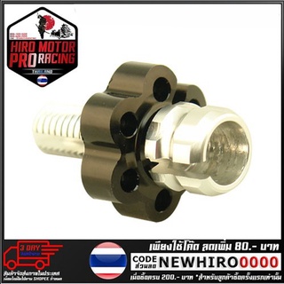 น็อตตั้งสายคลัทซ์ CNC GTR  ลายดอกไม้ รุ่น Z250-300 (4212102000)