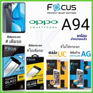 Focus ฟิล์ม OPPO A94