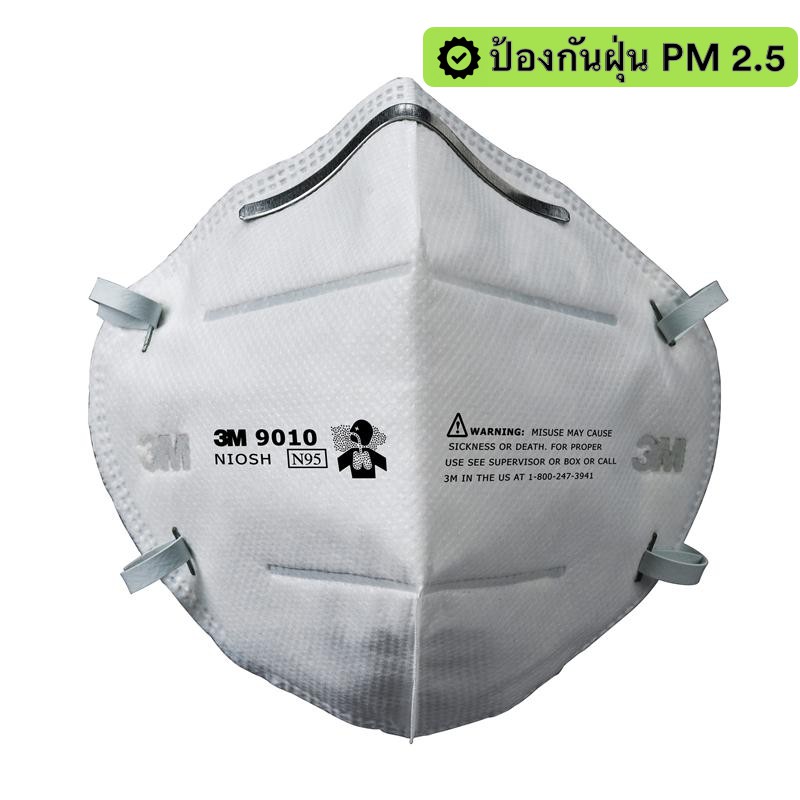 3M หน้ากากป้องกันฝุ่นละออง PM 2.5 มาตรฐาน N95 รุ่น 9010