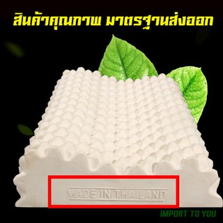 ซื้อ 1 ฟรี1 หมอนยางพารา หมอนเพื่อสุขภาพ หมอนยางพาราแท้100%