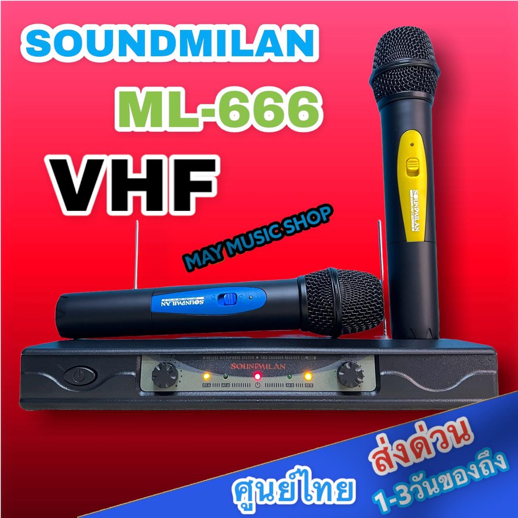 ไมค์ลอยคู่ ไมโครโฟนไร้สาย ไมค์โครโฟนคู่ แบรนด์ SOUNDMILAN รุ่นML-666 microphone wireless VHF ส่งฟรี