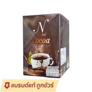 N ne Cocoa เอ็นเน่ โกโก้ โกโก้เพื่อคนรักสุขภาพ (1กล่อง 10 ซอง)