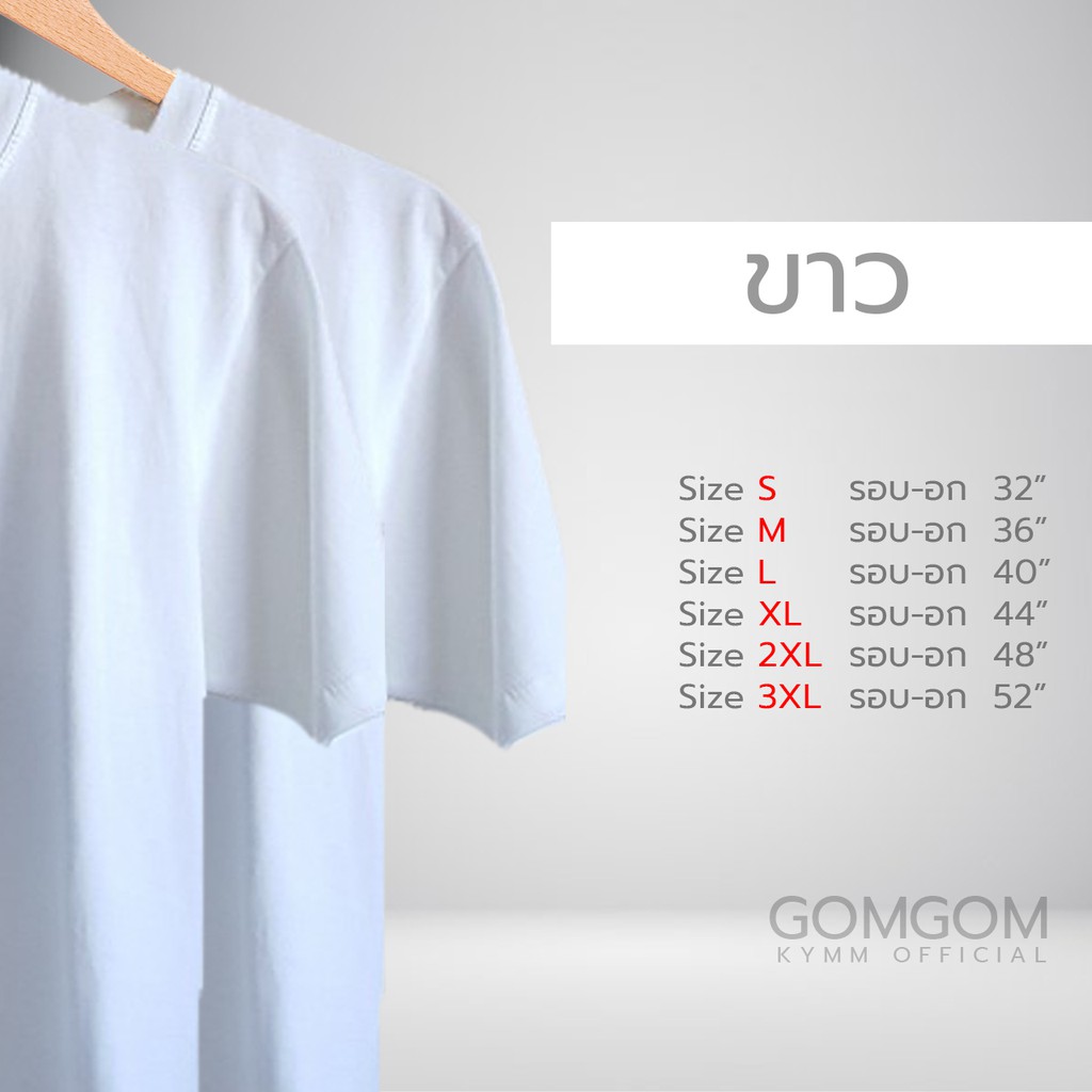 ถูกมาก! เสื้อยืดสีพื้น ผ้า Cotton 100% ไม่หด ไม่ย้วย รูปที่ 2