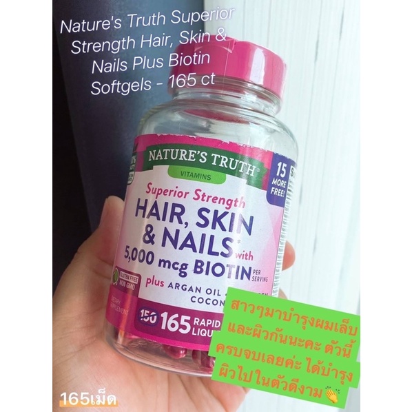 💕Nature's Truth Superior Strength Hair, Skin & Nails Plus Biotin Softgels - 165 ct